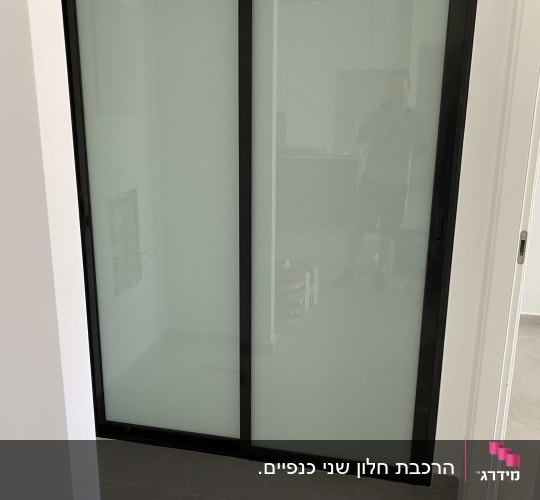 דלת הזזה עם מסגרת אלומיניום שחורה